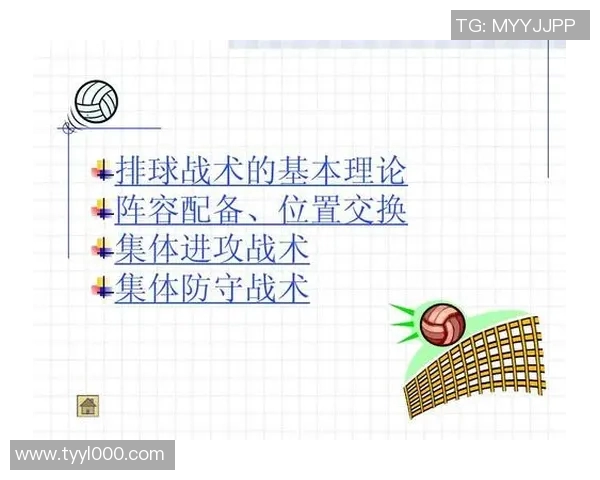 深圳排球队的战术运营体系探索与实践分析